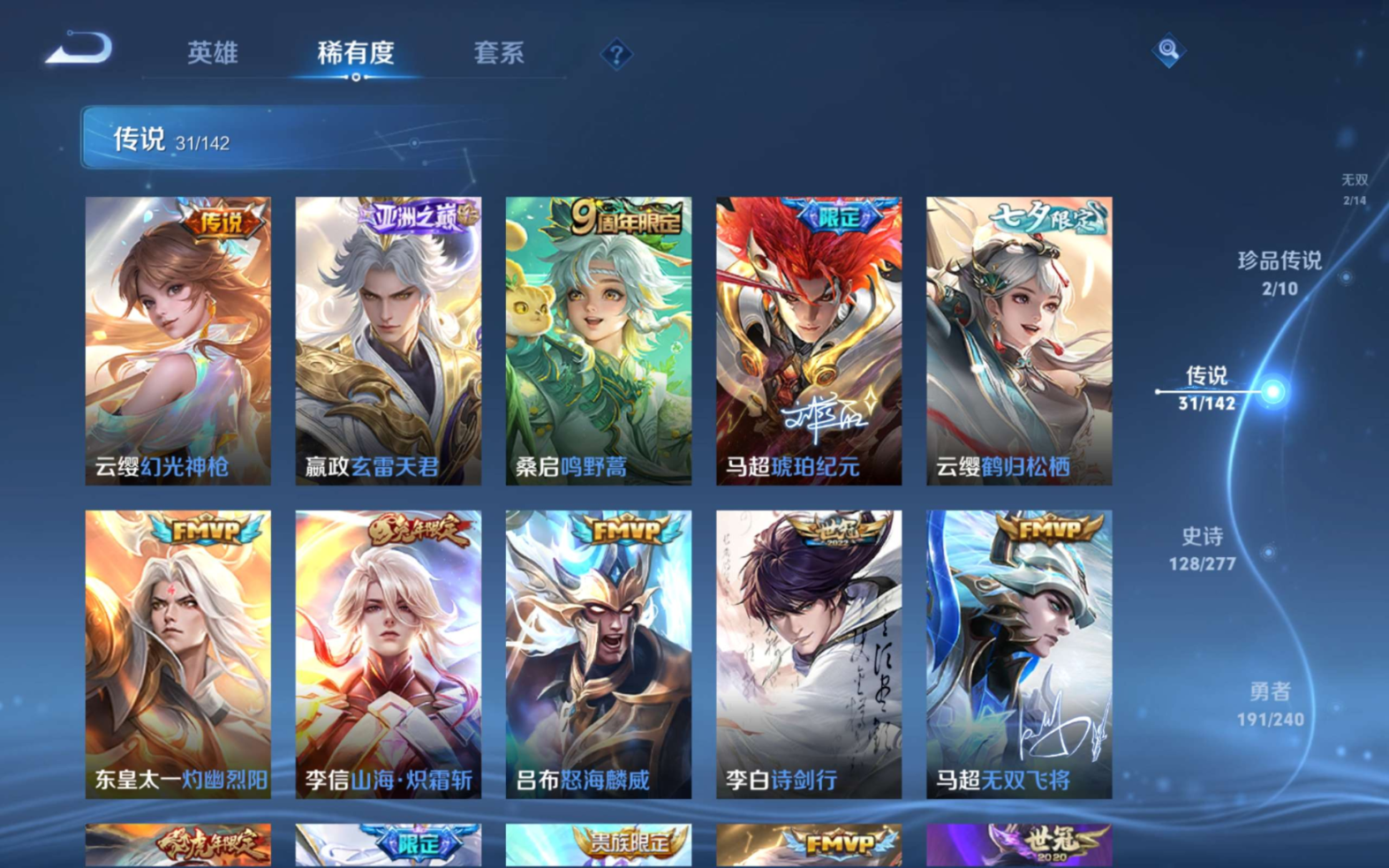 WZQM4358935王者荣耀账号详情图14 WZQM4358935王者荣耀账号详情图14