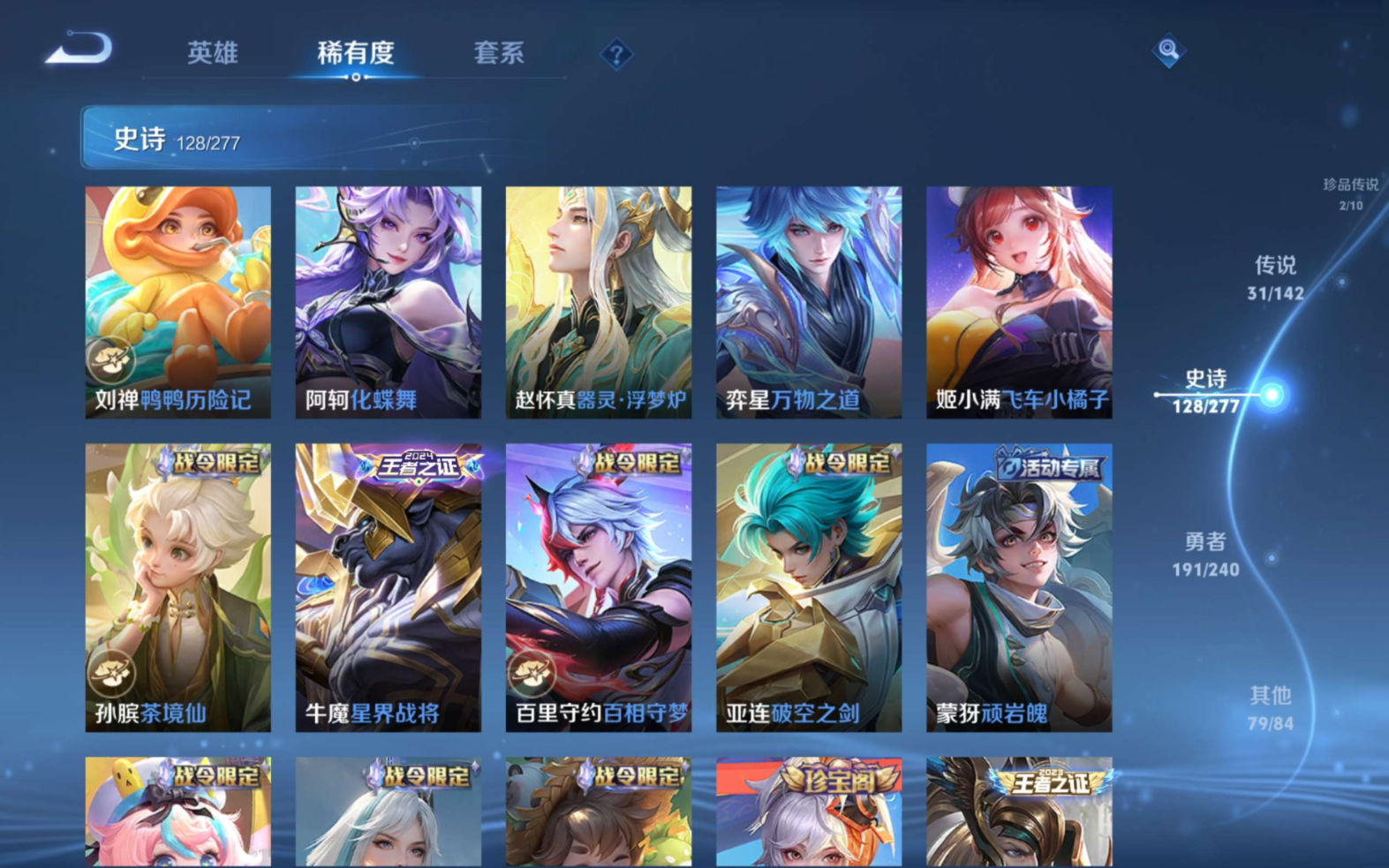 WZQM4358935王者荣耀账号详情图16 WZQM4358935王者荣耀账号详情图16