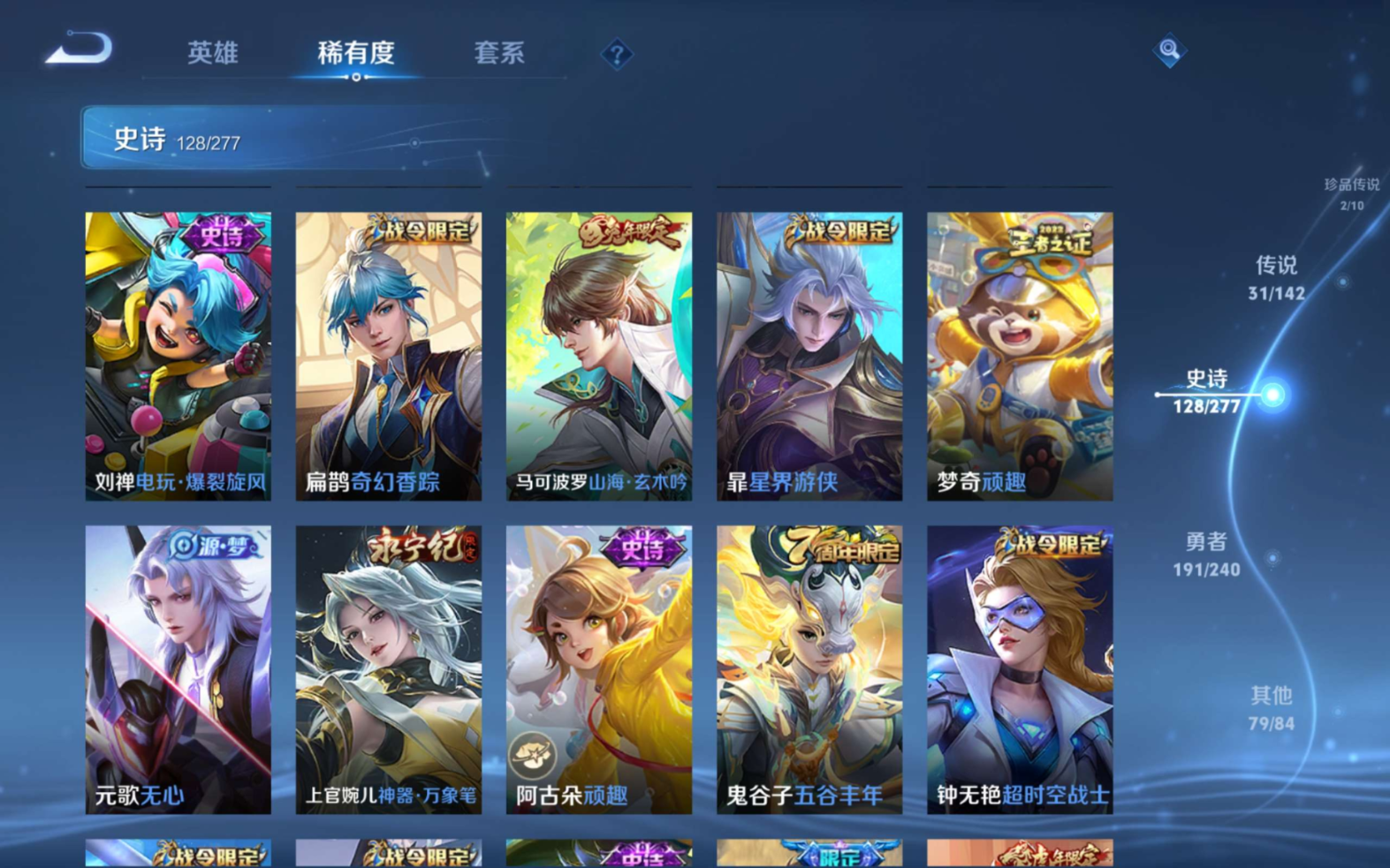 WZQM4358935王者荣耀账号详情图20 WZQM4358935王者荣耀账号详情图20