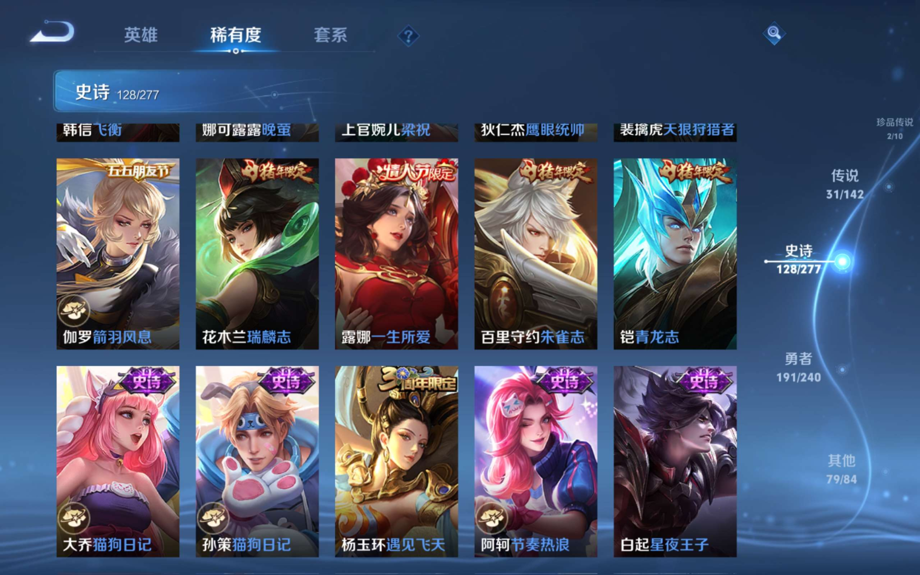 WZQM4358935王者荣耀账号详情图24 WZQM4358935王者荣耀账号详情图24