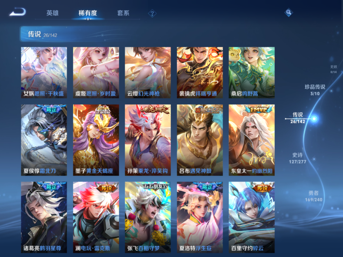 WZQM4358996王者荣耀账号详情图22 WZQM4358996王者荣耀账号详情图22