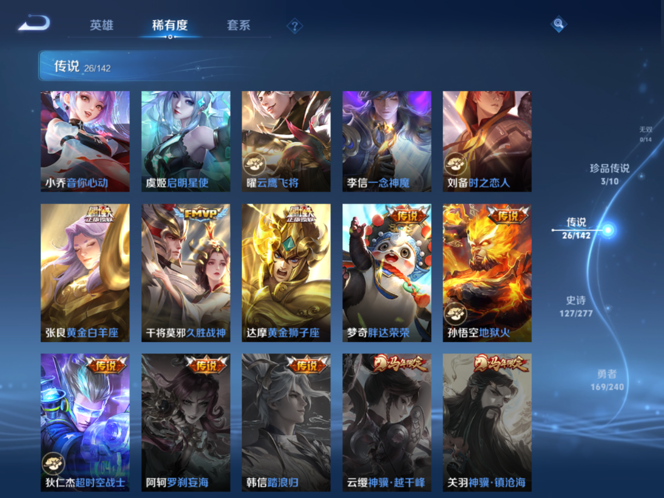 WZQM4358996王者荣耀账号详情图20 WZQM4358996王者荣耀账号详情图20