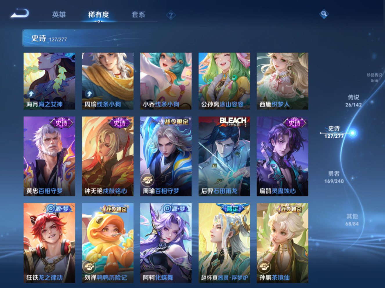 WZQM4358996王者荣耀账号详情图15 WZQM4358996王者荣耀账号详情图15