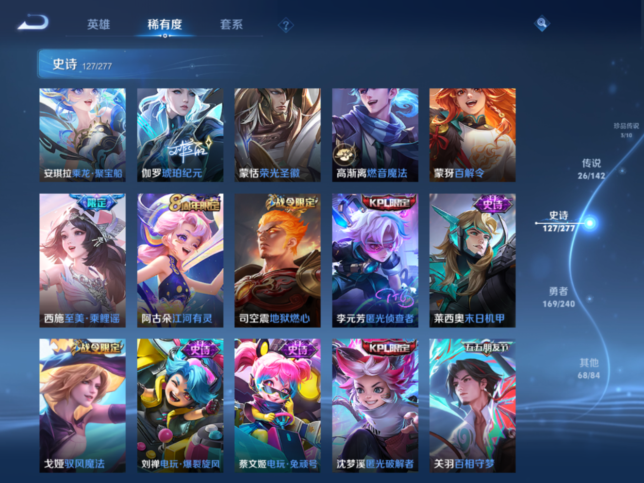 WZQM4358996王者荣耀账号详情图16 WZQM4358996王者荣耀账号详情图16