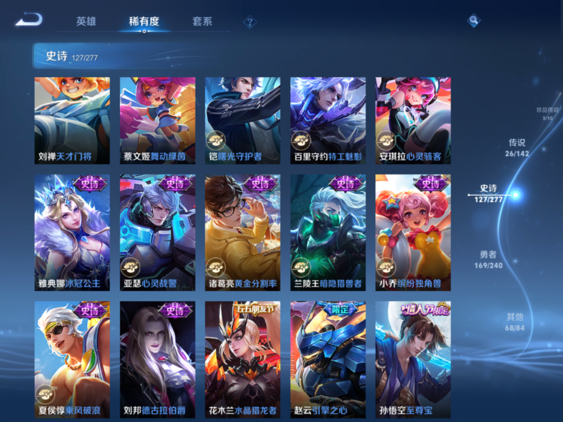WZQM4358996王者荣耀账号详情图21 WZQM4358996王者荣耀账号详情图21