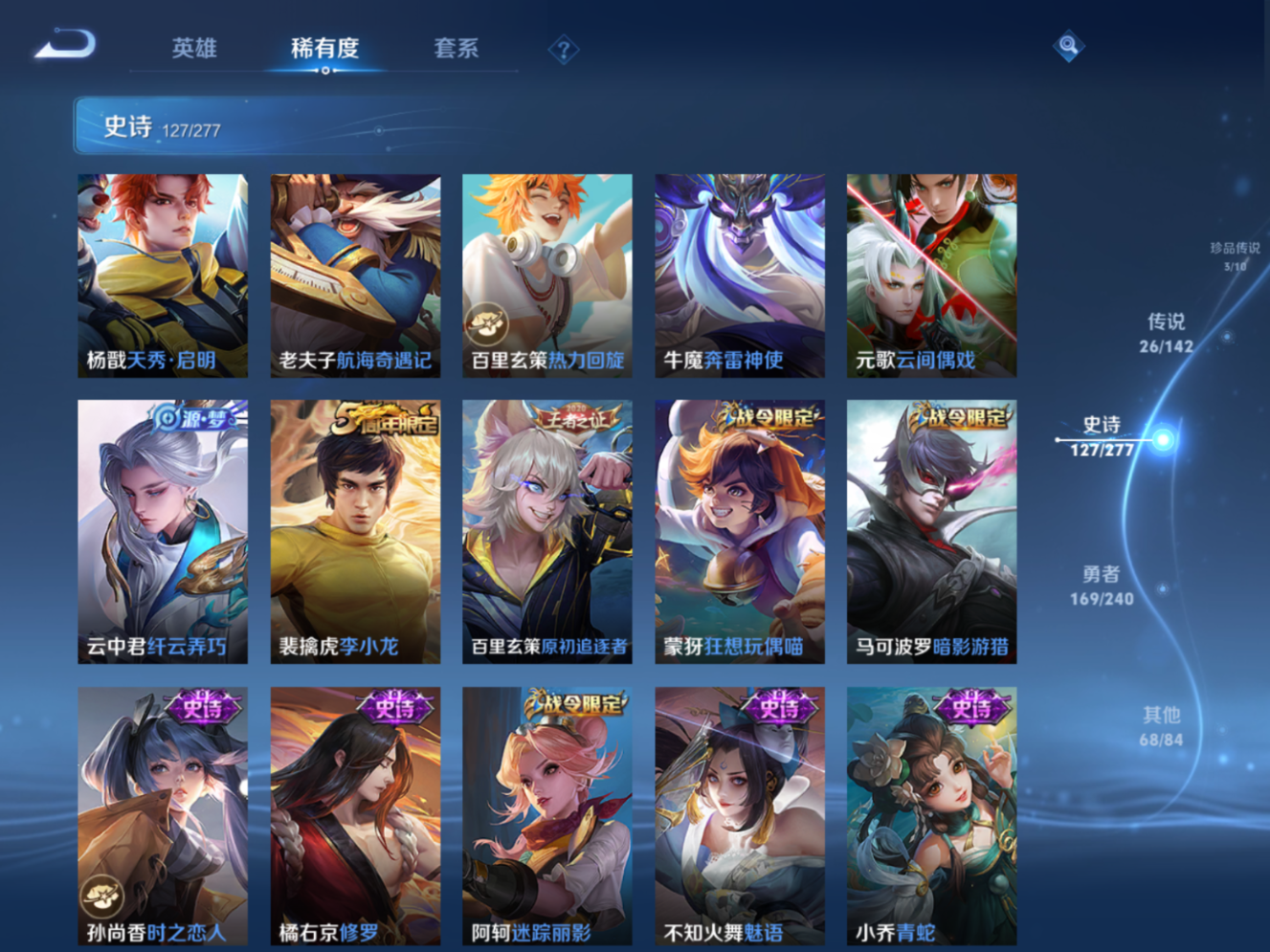 WZQM4358996王者荣耀账号详情图10 WZQM4358996王者荣耀账号详情图10