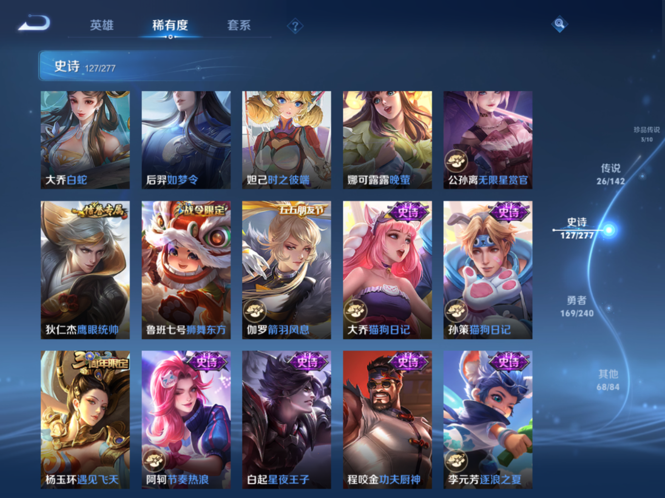 WZQM4358996王者荣耀账号详情图11 WZQM4358996王者荣耀账号详情图11