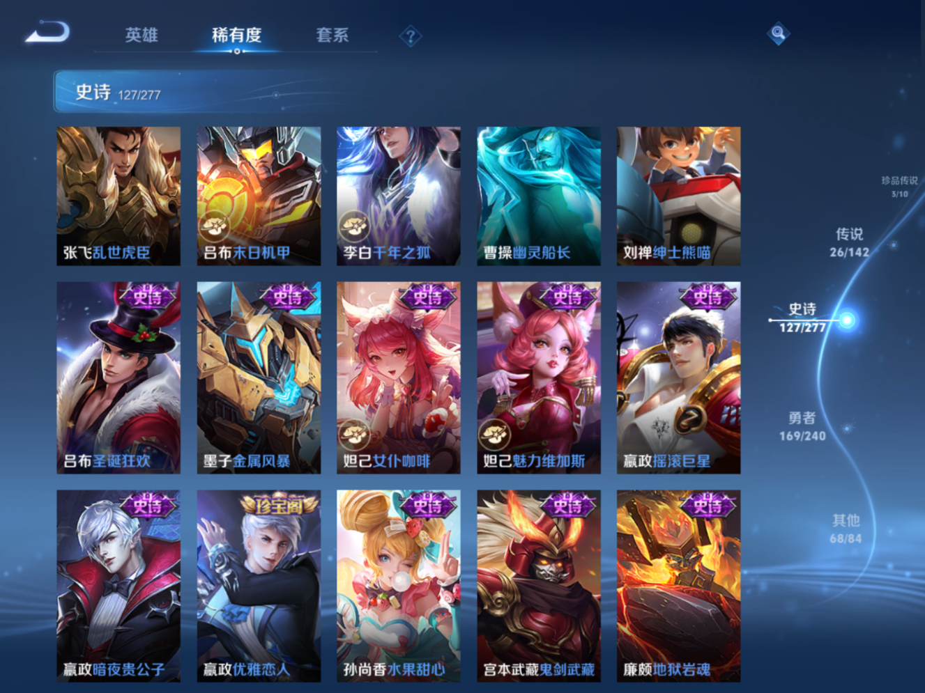 WZQM4358996王者荣耀账号详情图8 WZQM4358996王者荣耀账号详情图8