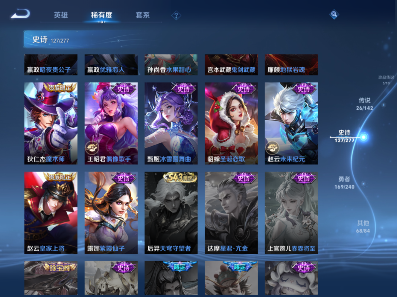 WZQM4358996王者荣耀账号详情图19 WZQM4358996王者荣耀账号详情图19
