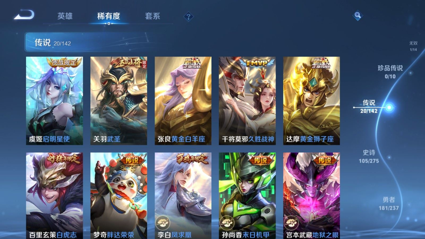 WZQM4358997王者荣耀账号详情图7