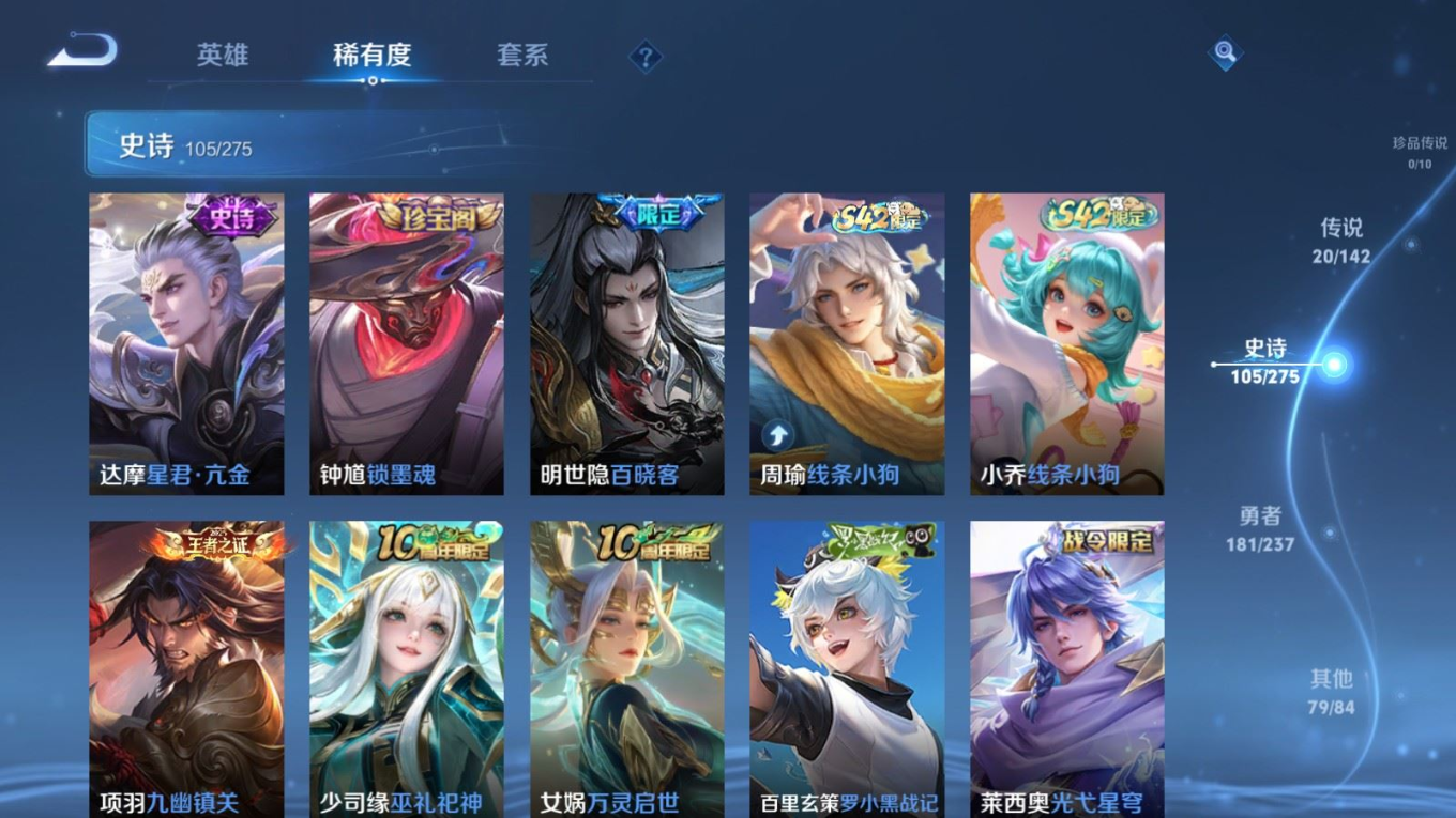 WZQM4358997王者荣耀账号详情图14