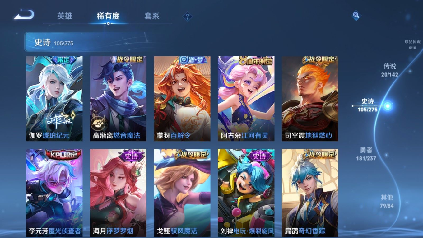 WZQM4358997王者荣耀账号详情图9