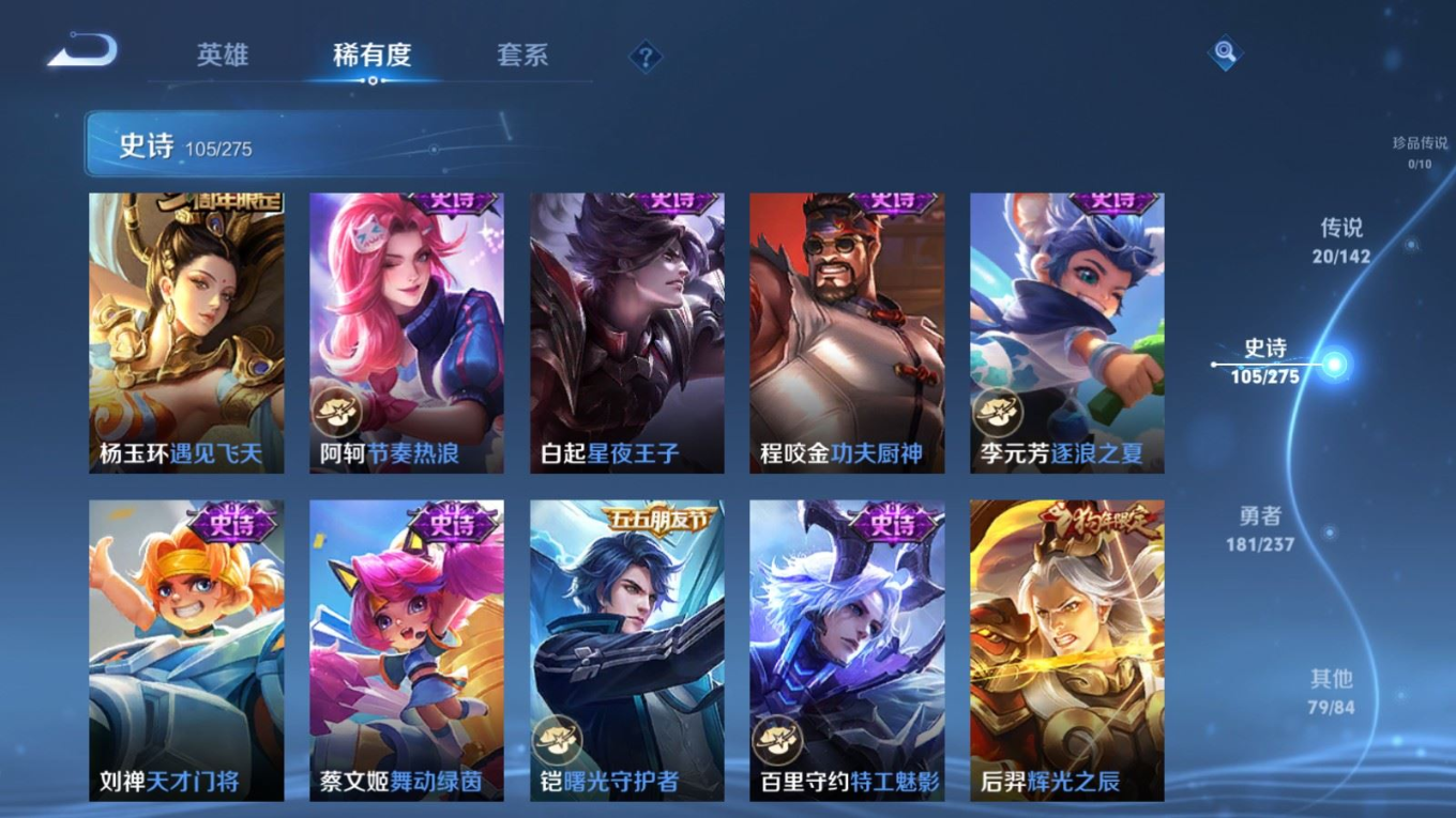 WZQM4358997王者荣耀账号详情图19