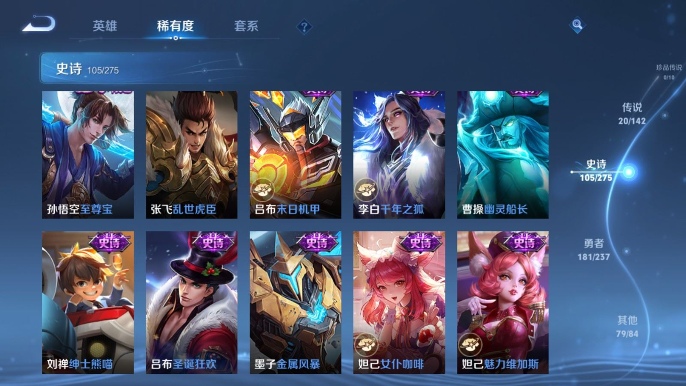 WZQM4358997王者荣耀账号详情图3