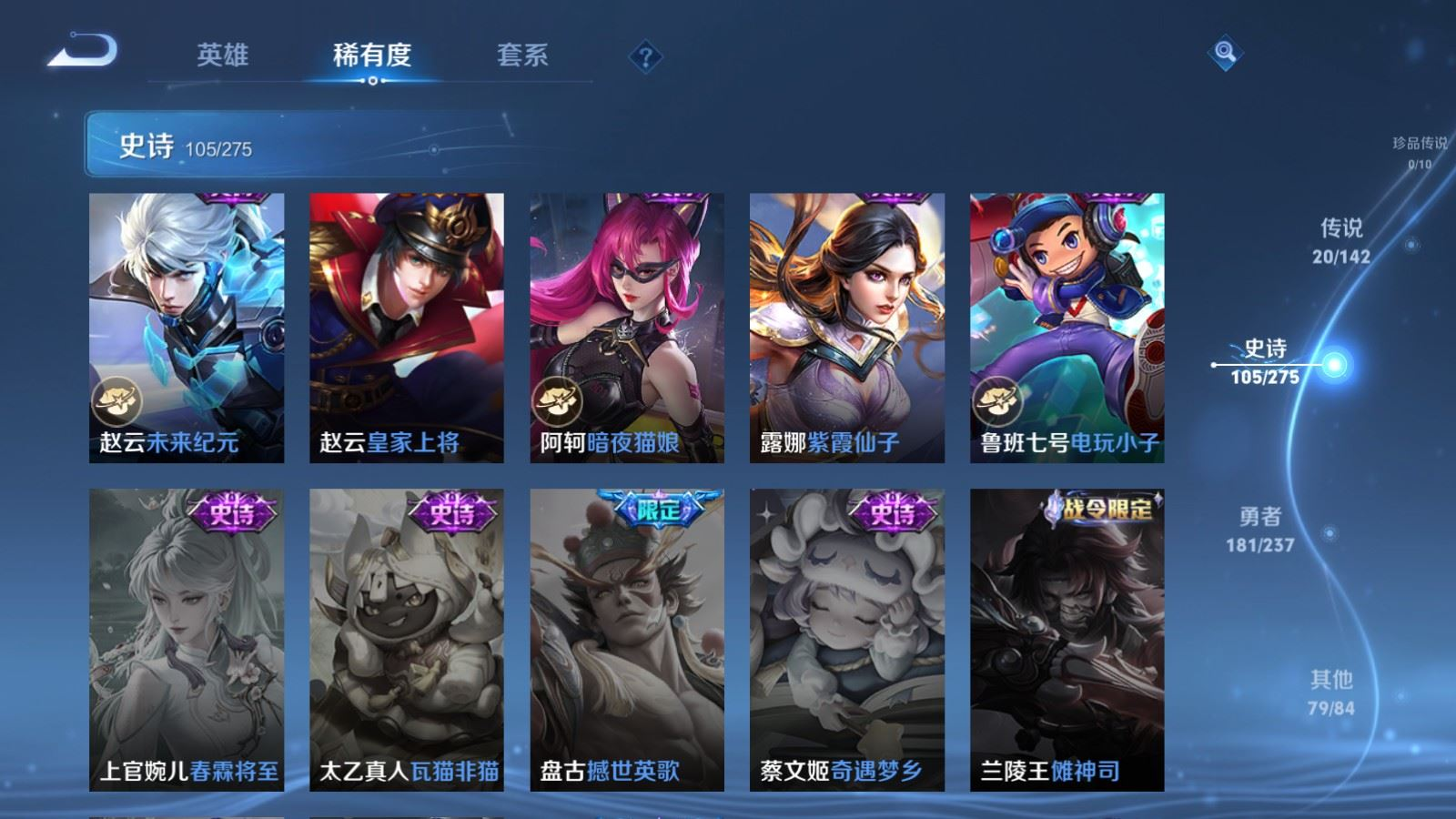 WZQM4358997王者荣耀账号详情图6