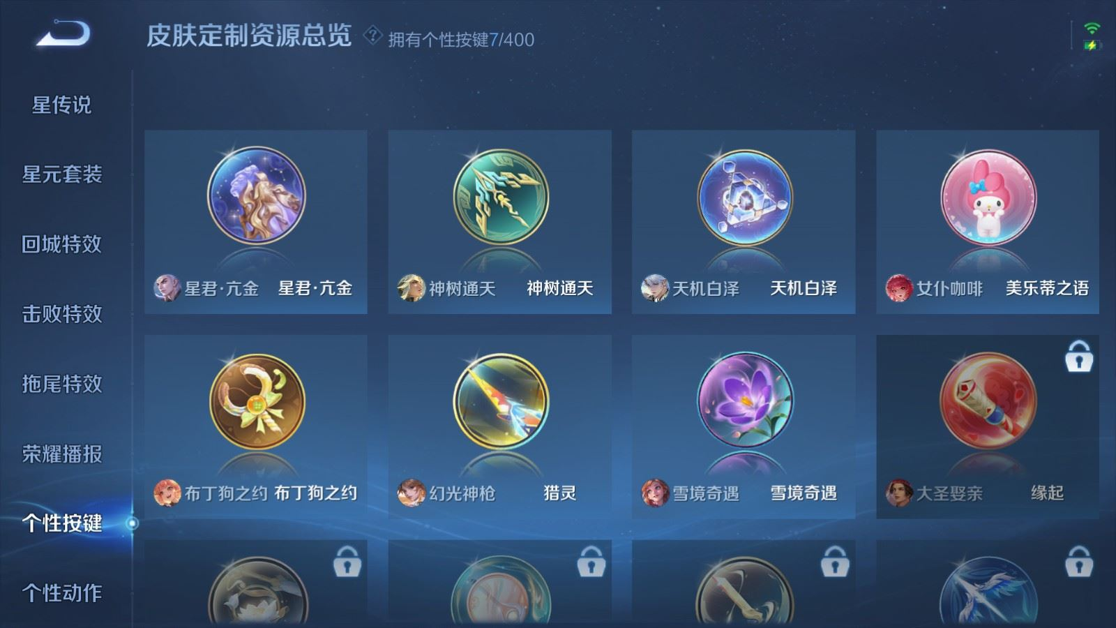 WZQM4358997王者荣耀账号详情图22