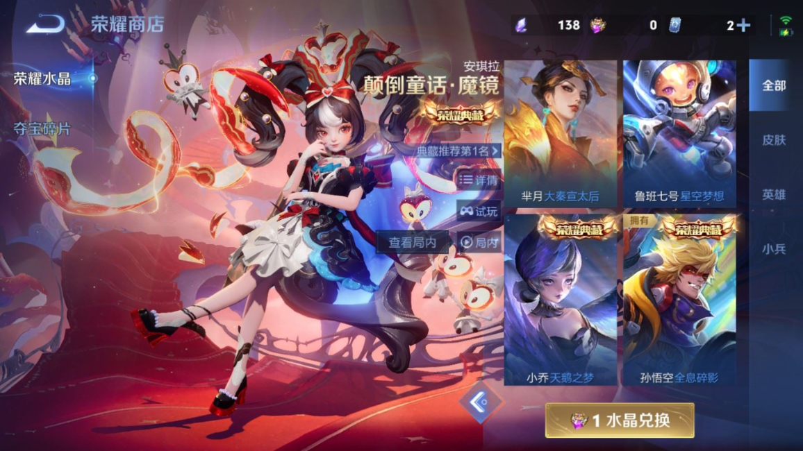 WZQM4358997王者荣耀账号详情图25