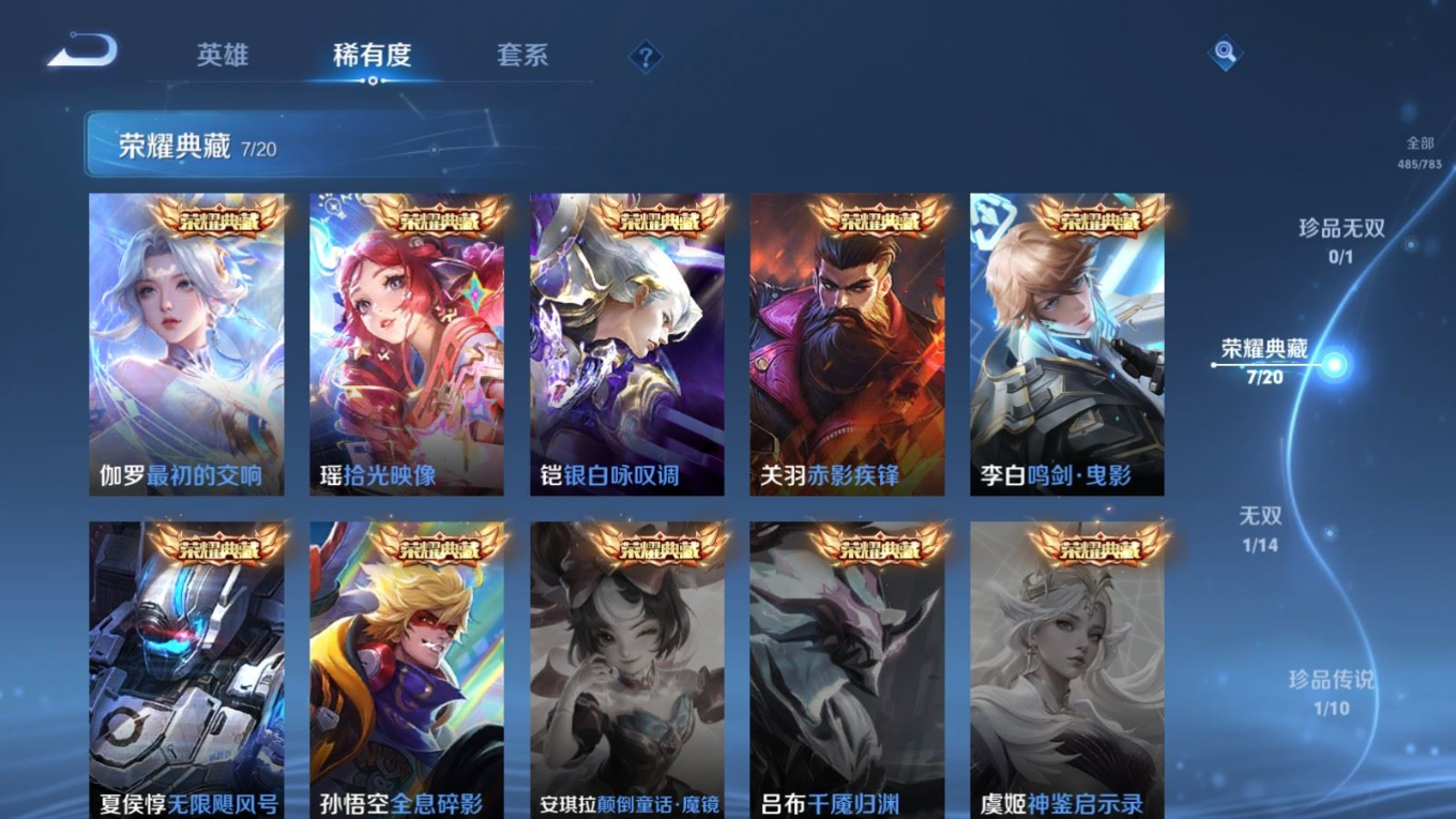 WZQM4359030王者荣耀账号详情图25