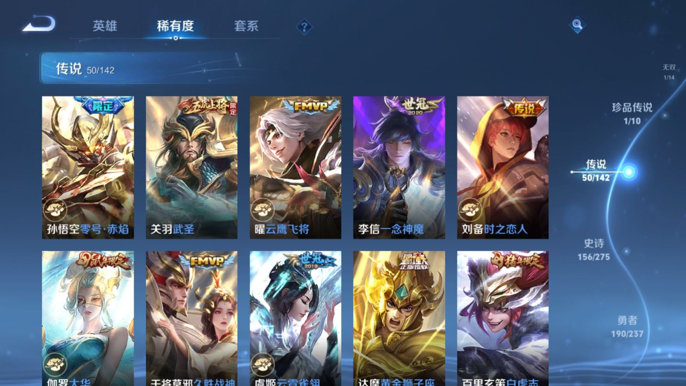 WZQM4359030王者荣耀账号详情图16