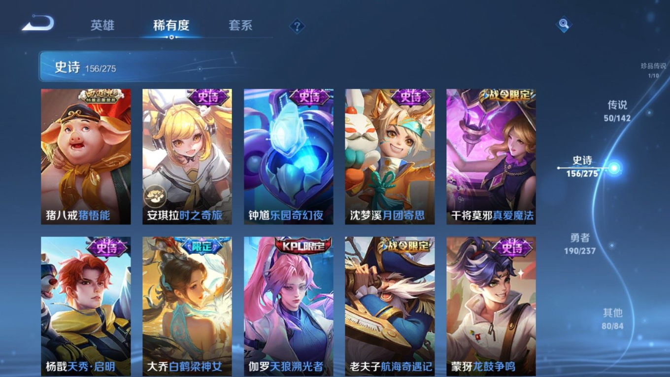WZQM4359030王者荣耀账号详情图8