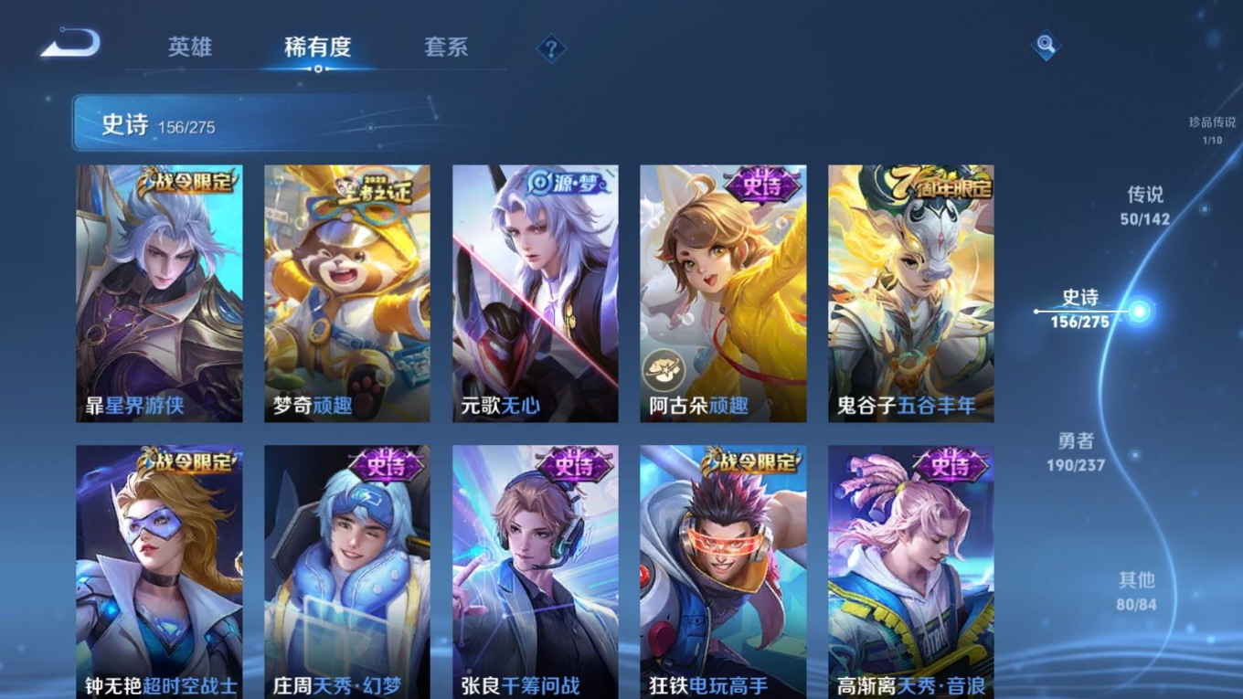 WZQM4359030王者荣耀账号详情图24