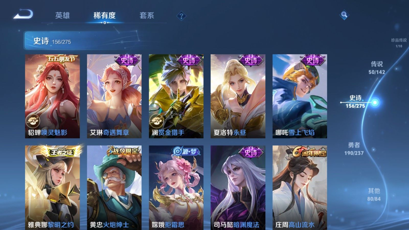 WZQM4359030王者荣耀账号详情图9