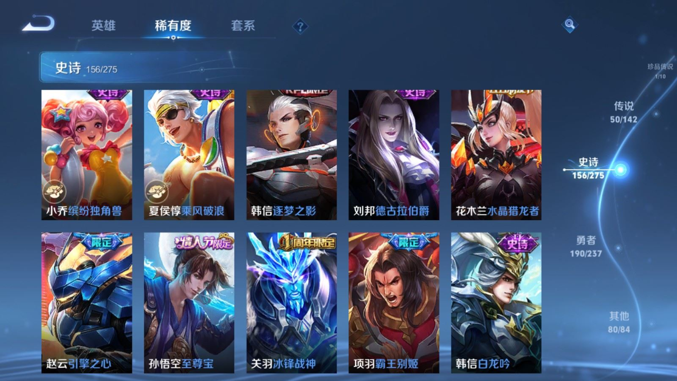 WZQM4359030王者荣耀账号详情图12
