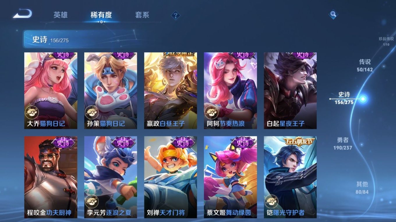 WZQM4359030王者荣耀账号详情图10
