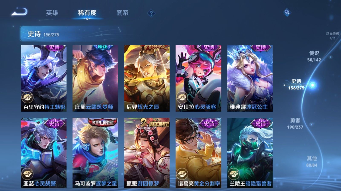 WZQM4359030王者荣耀账号详情图36