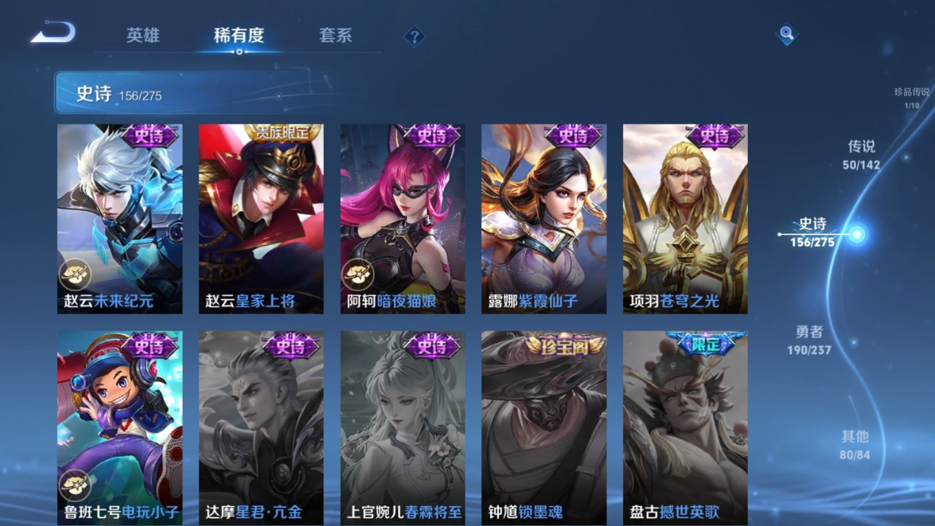 WZQM4359030王者荣耀账号详情图31