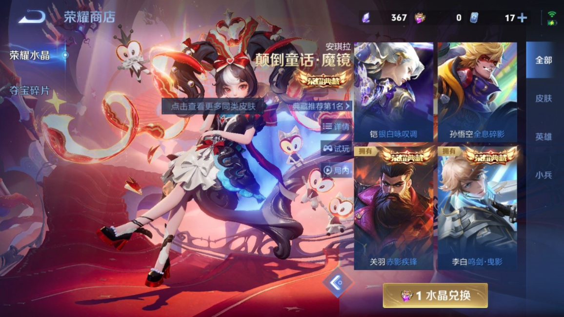 WZQM4359030王者荣耀账号详情图37