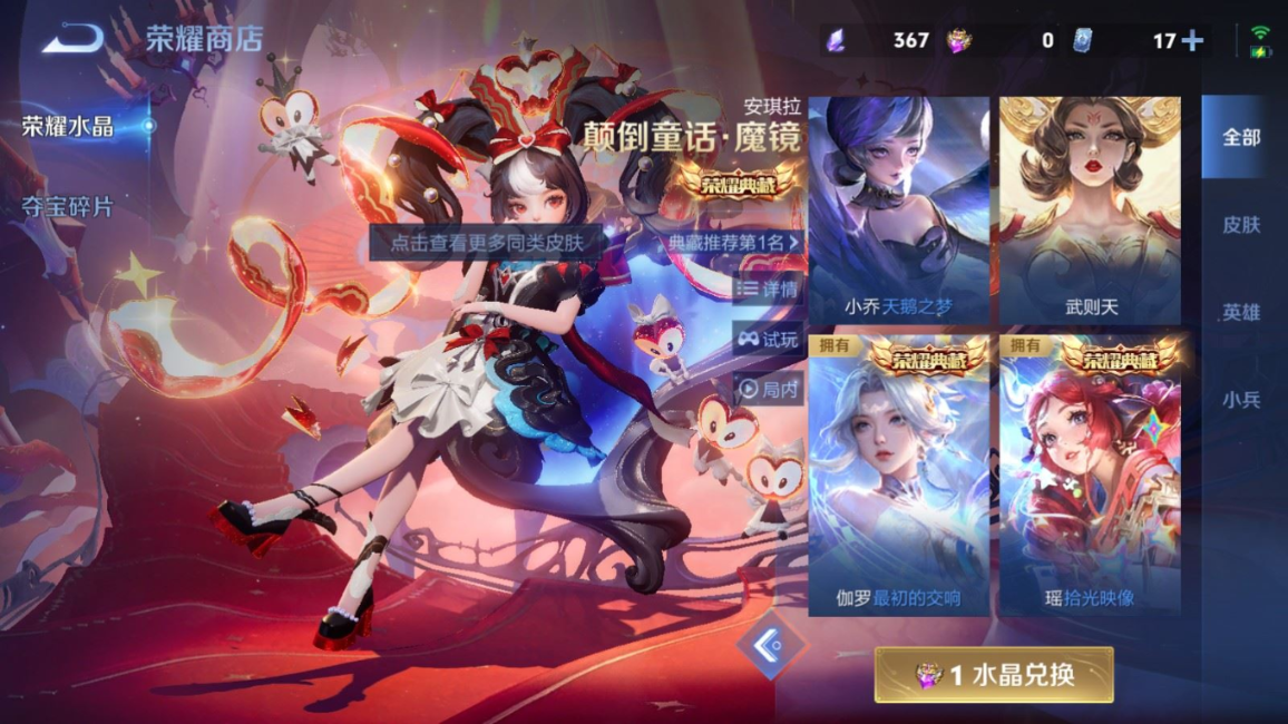 WZQM4359030王者荣耀账号详情图33