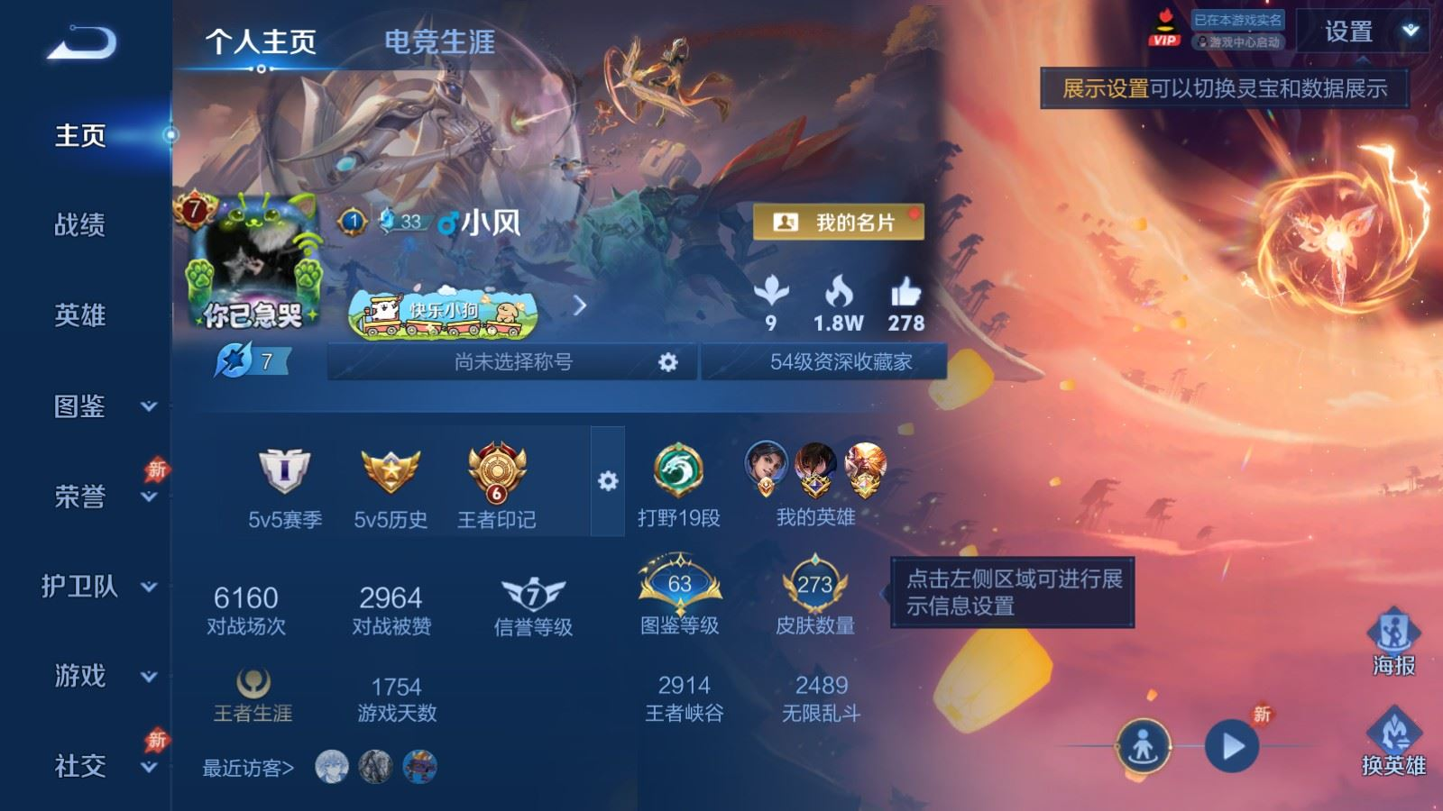 WZCMW4384003王者荣耀账号详情图10