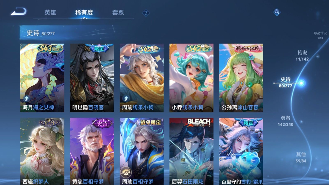 WZCMW4384003王者荣耀账号详情图9