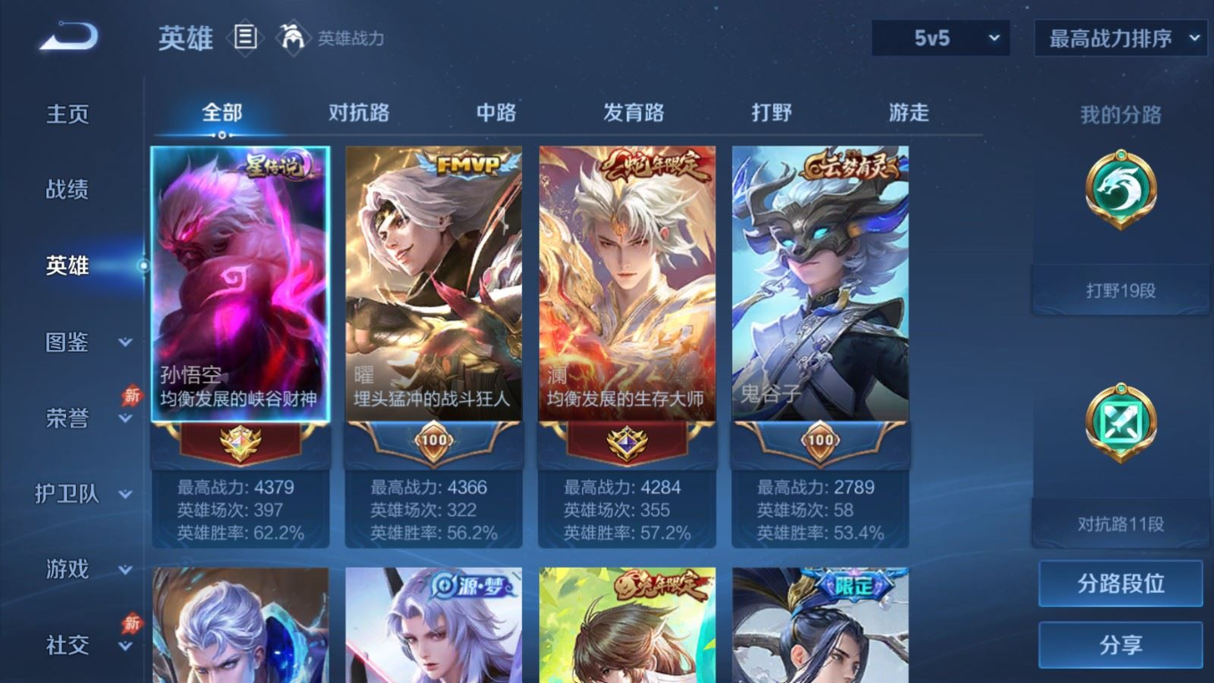 WZCMW4384003王者荣耀账号详情图17