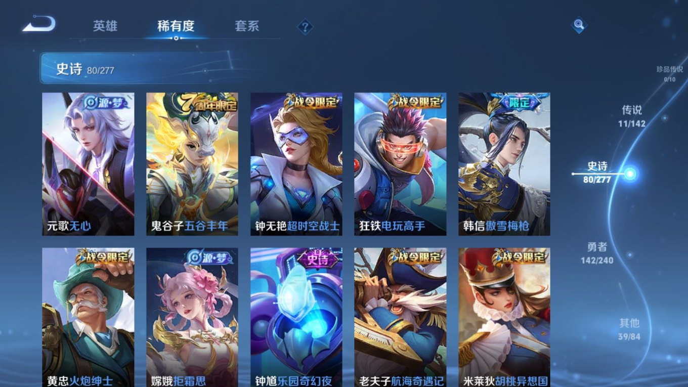 WZCMW4384003王者荣耀账号详情图16