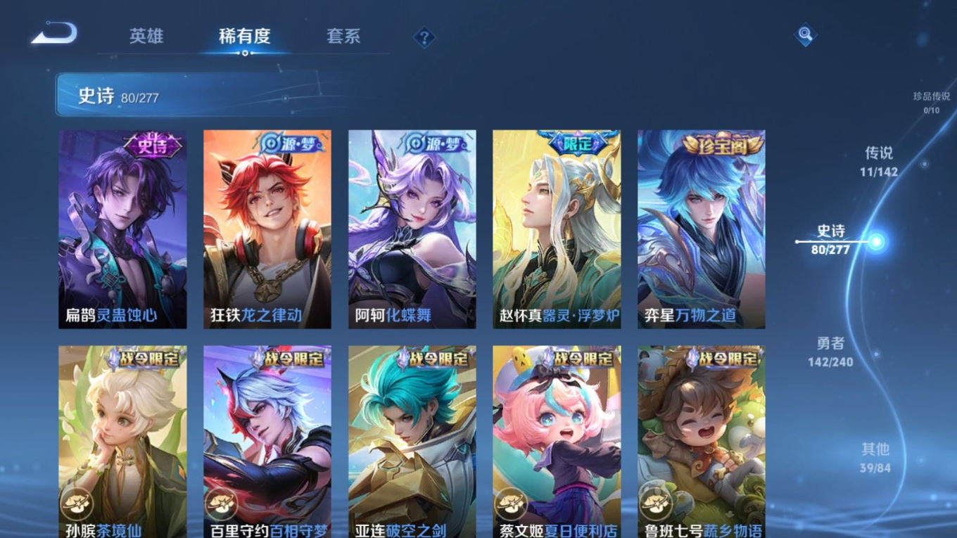 WZCMW4384003王者荣耀账号详情图19