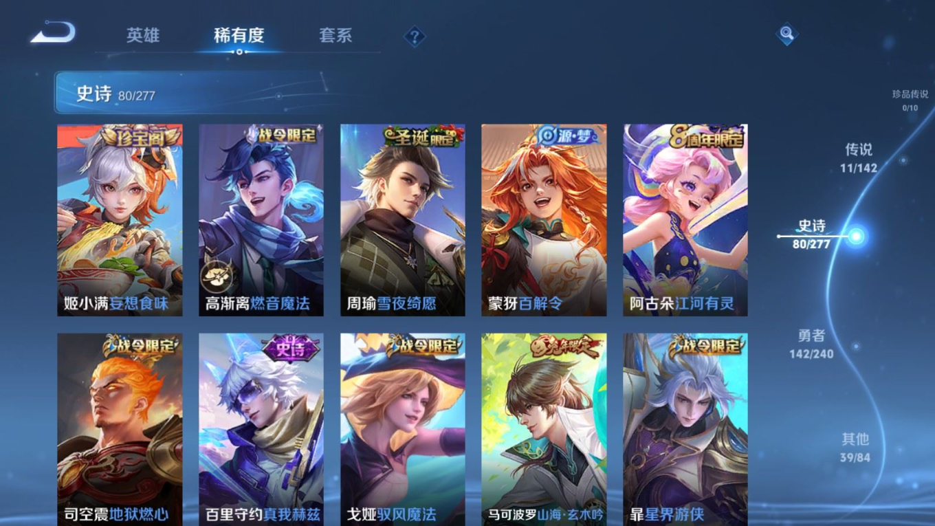 WZCMW4384003王者荣耀账号详情图18
