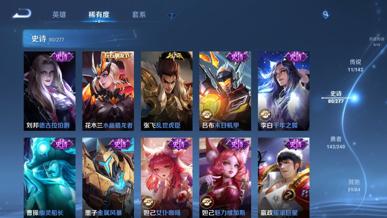 WZCMW4384003王者荣耀账号详情图8