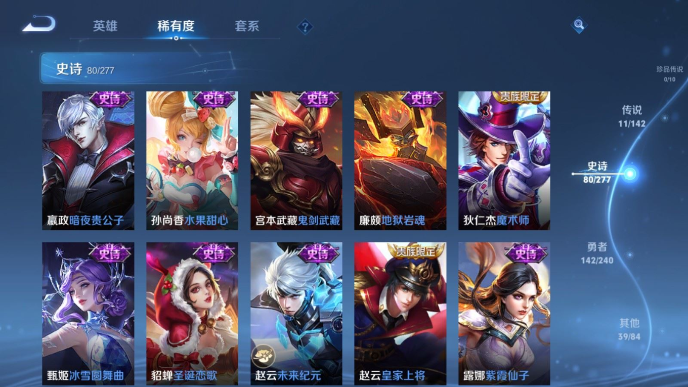WZCMW4384003王者荣耀账号详情图3