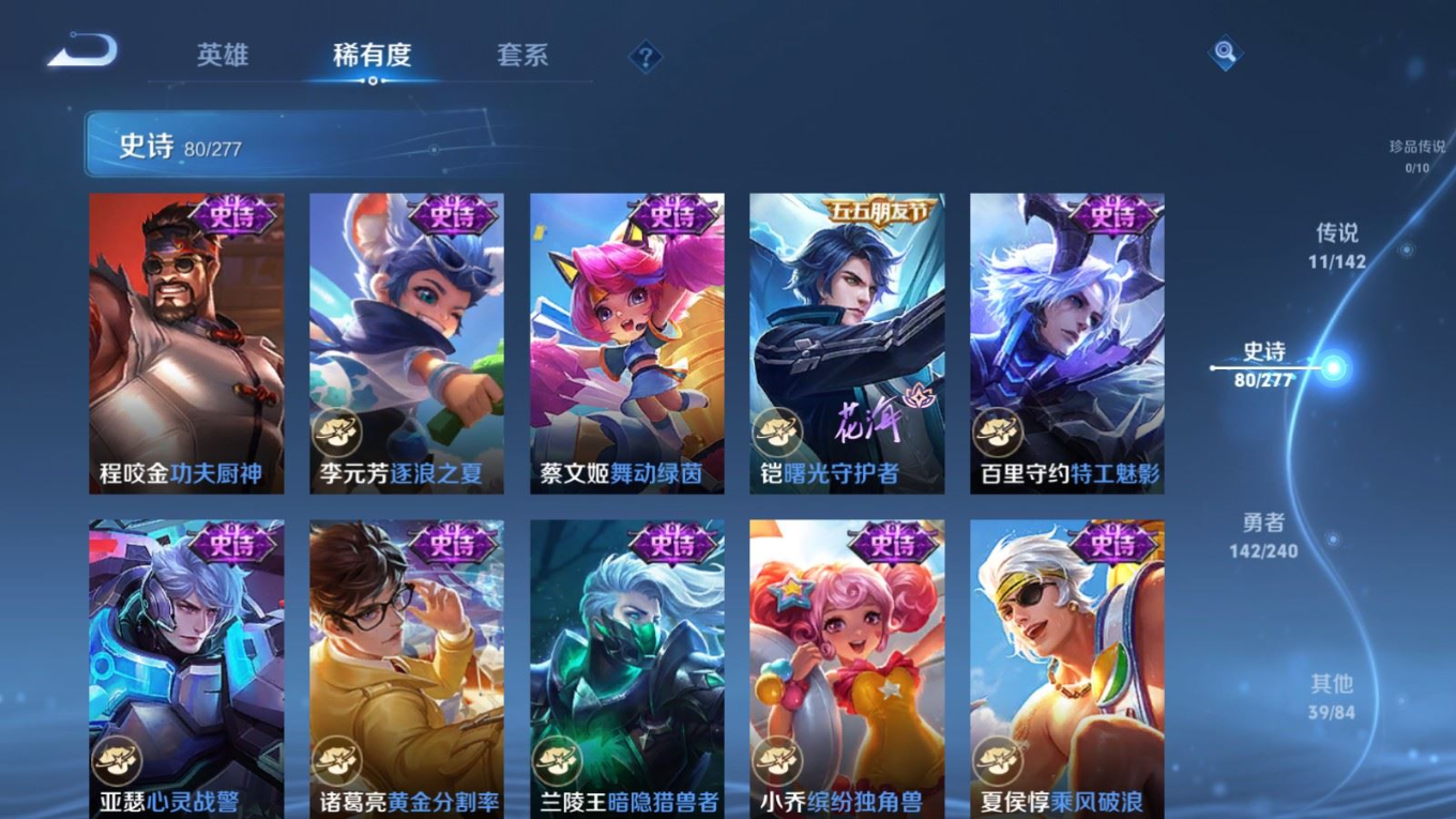 WZCMW4384003王者荣耀账号详情图11