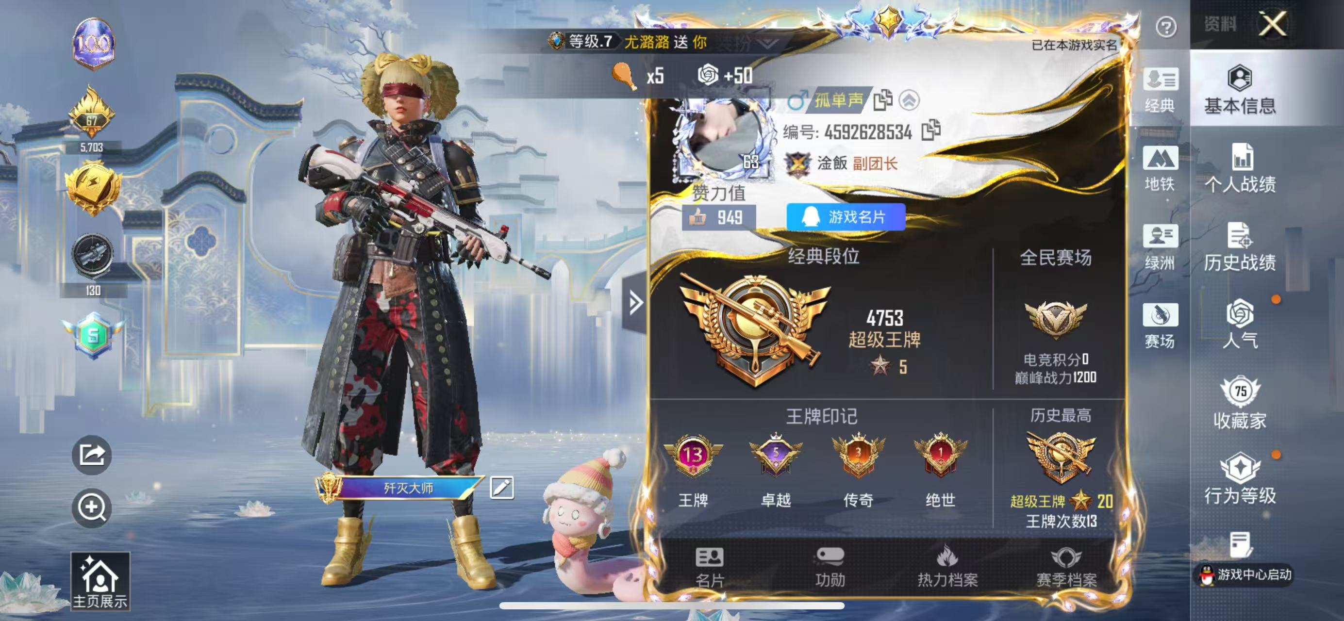 账号详情图片