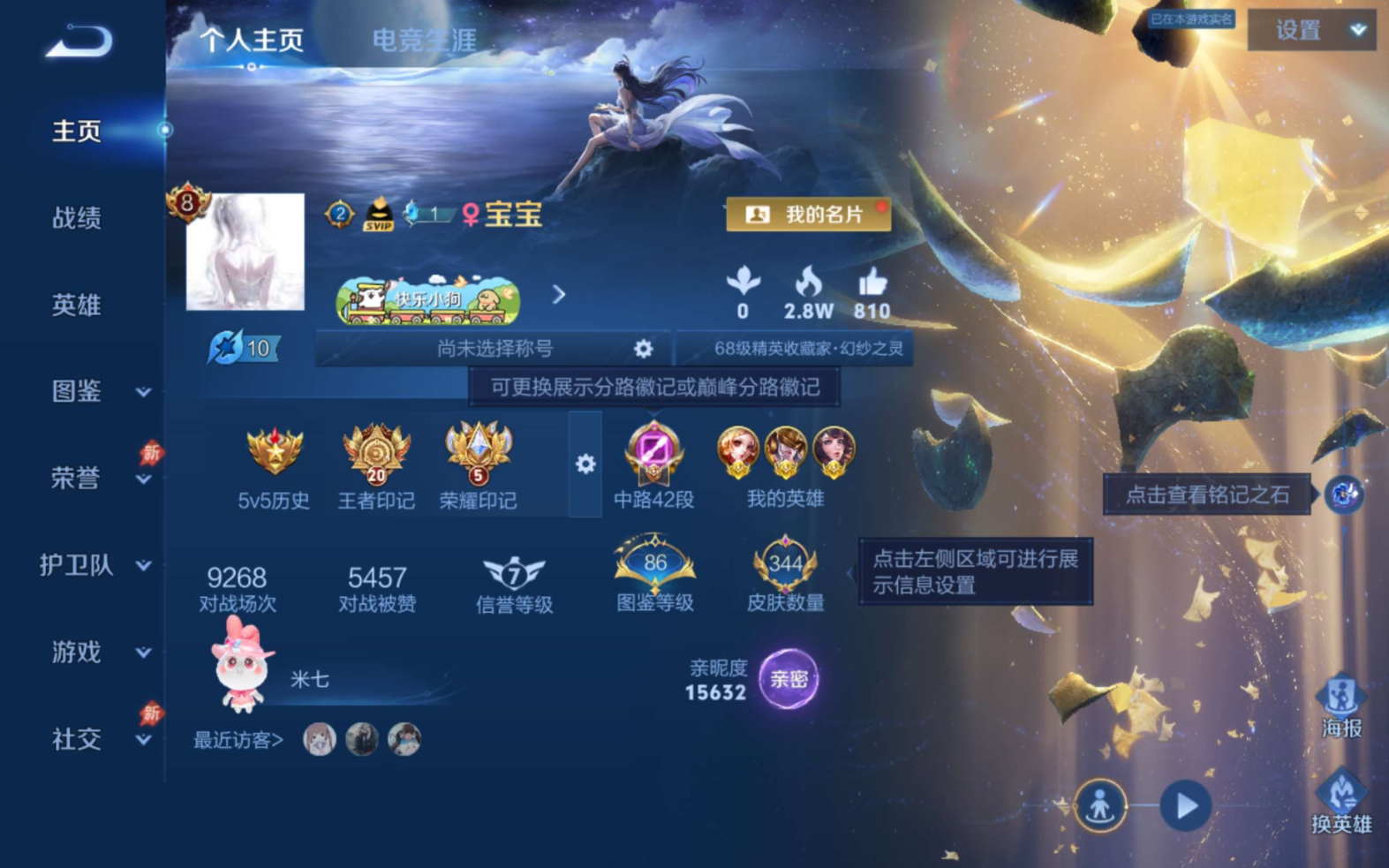 WZCMW4384026王者荣耀账号详情图4 WZCMW4384026王者荣耀账号详情图4