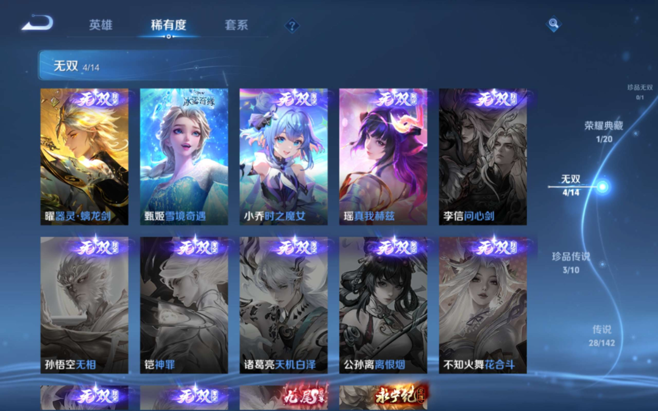 WZCMW4384026王者荣耀账号详情图19 WZCMW4384026王者荣耀账号详情图19