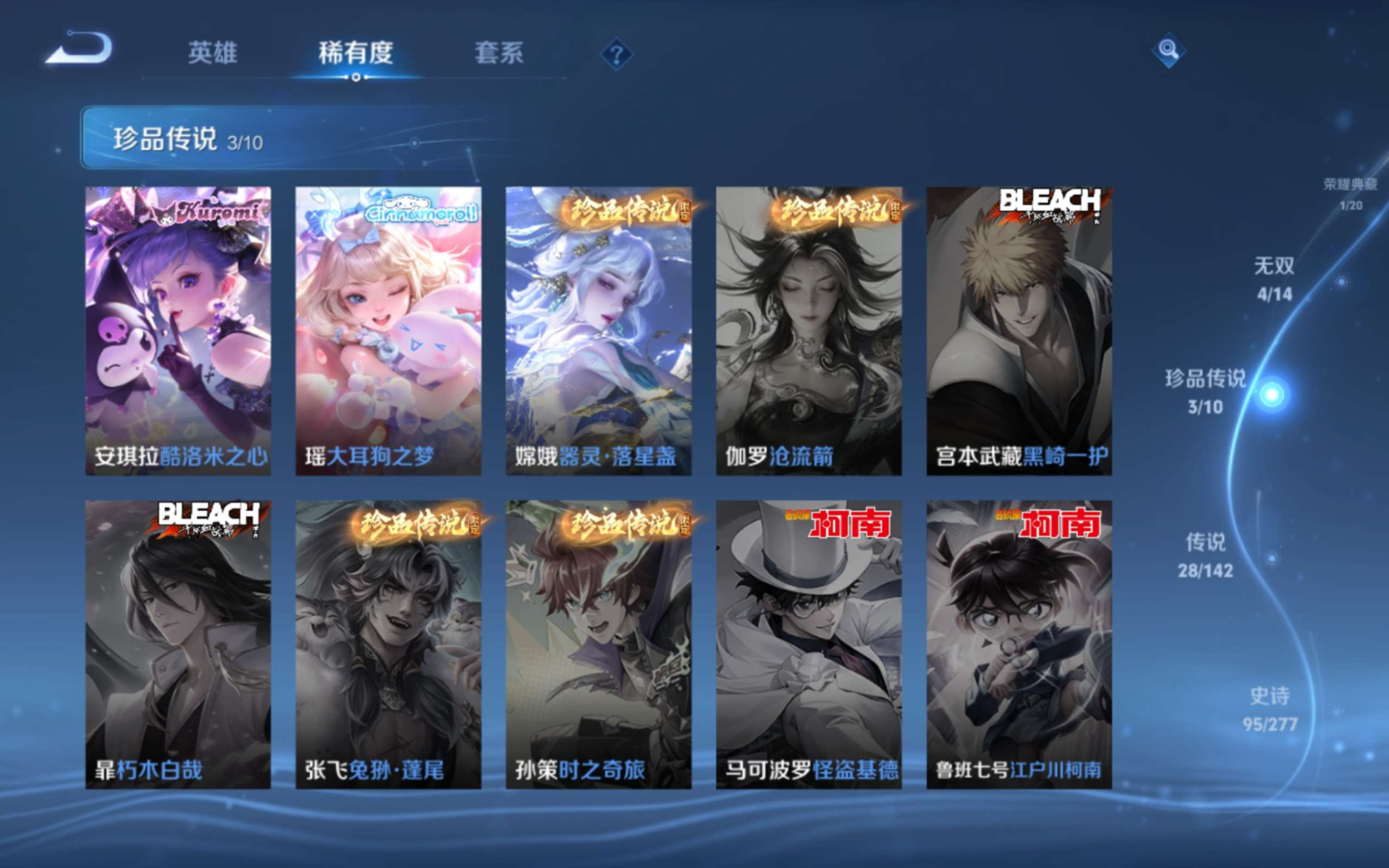 WZCMW4384026王者荣耀账号详情图3 WZCMW4384026王者荣耀账号详情图3