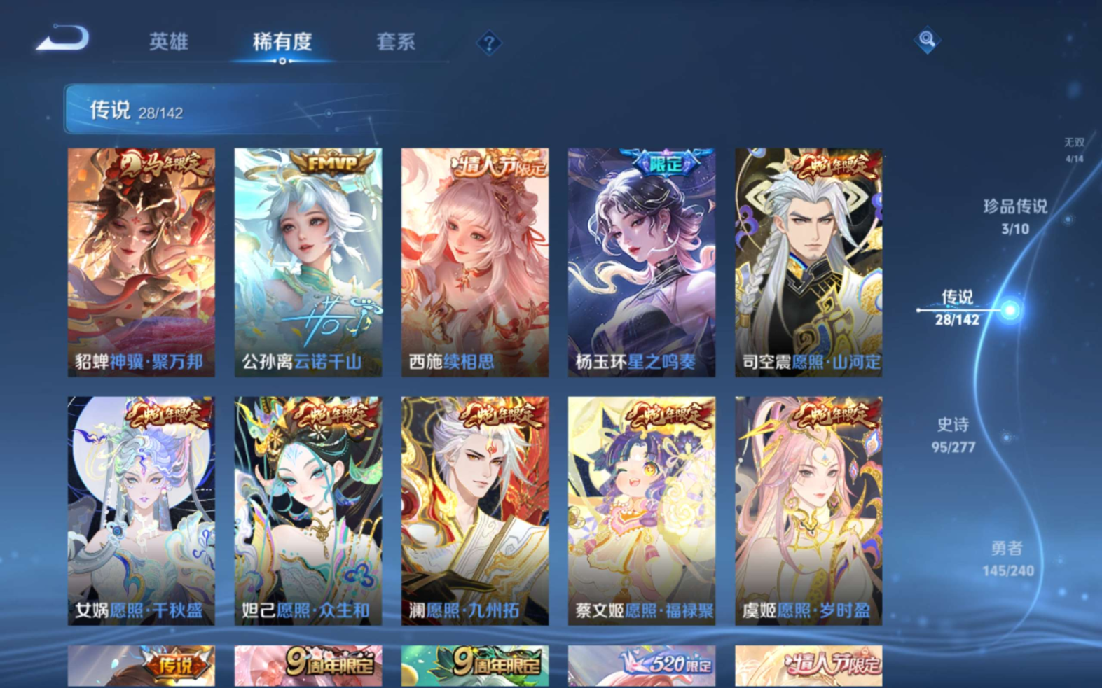 WZCMW4384026王者荣耀账号详情图23 WZCMW4384026王者荣耀账号详情图23