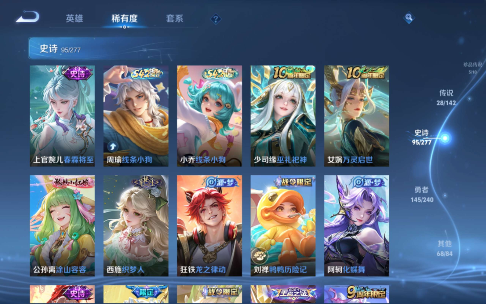 WZCMW4384026王者荣耀账号详情图12 WZCMW4384026王者荣耀账号详情图12