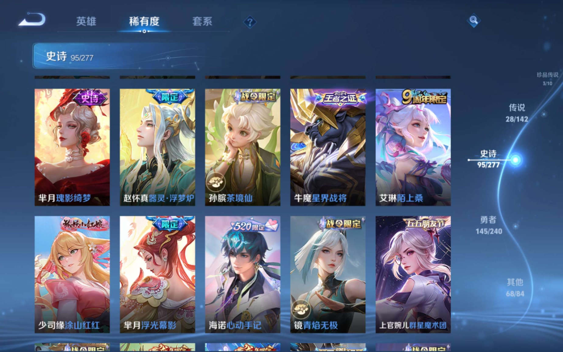 WZCMW4384026王者荣耀账号详情图2 WZCMW4384026王者荣耀账号详情图2