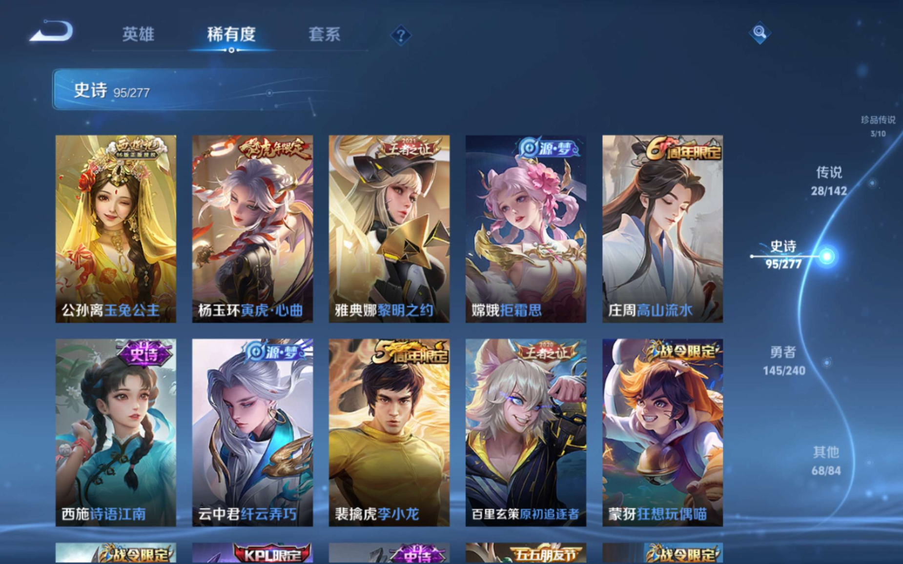WZCMW4384026王者荣耀账号详情图25 WZCMW4384026王者荣耀账号详情图25