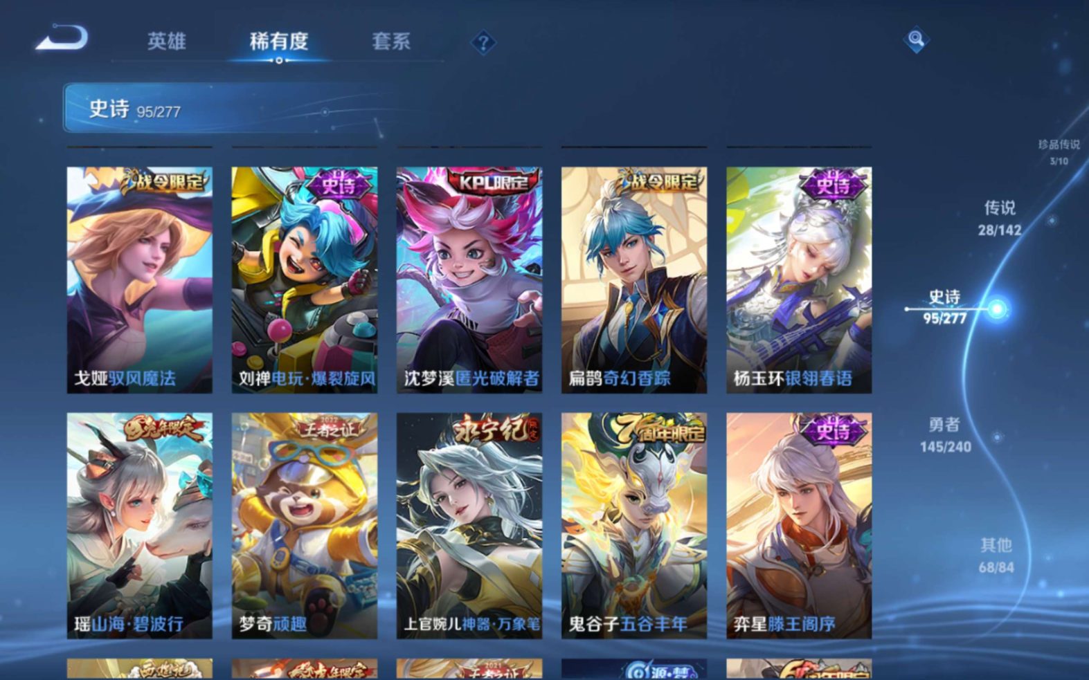 WZCMW4384026王者荣耀账号详情图14 WZCMW4384026王者荣耀账号详情图14